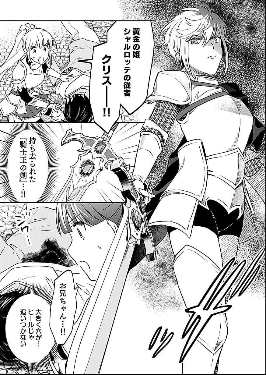 白のネクロマンサー ～死霊王への道～ 第57話 - 13