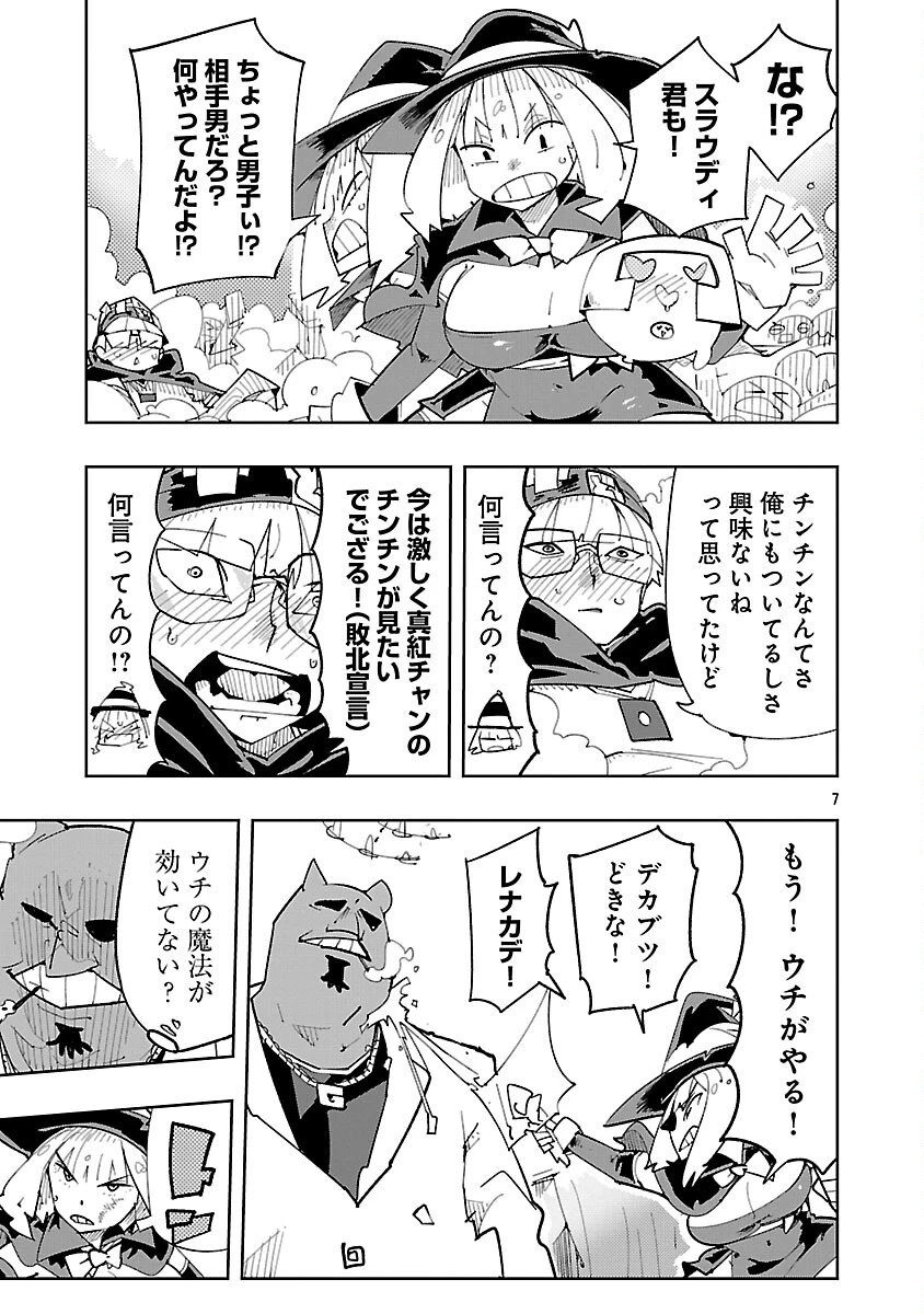 さほこクエスト～陰キャ女子、紳士向け同人RPG世界で勇者になる～ 第13話 - 9
