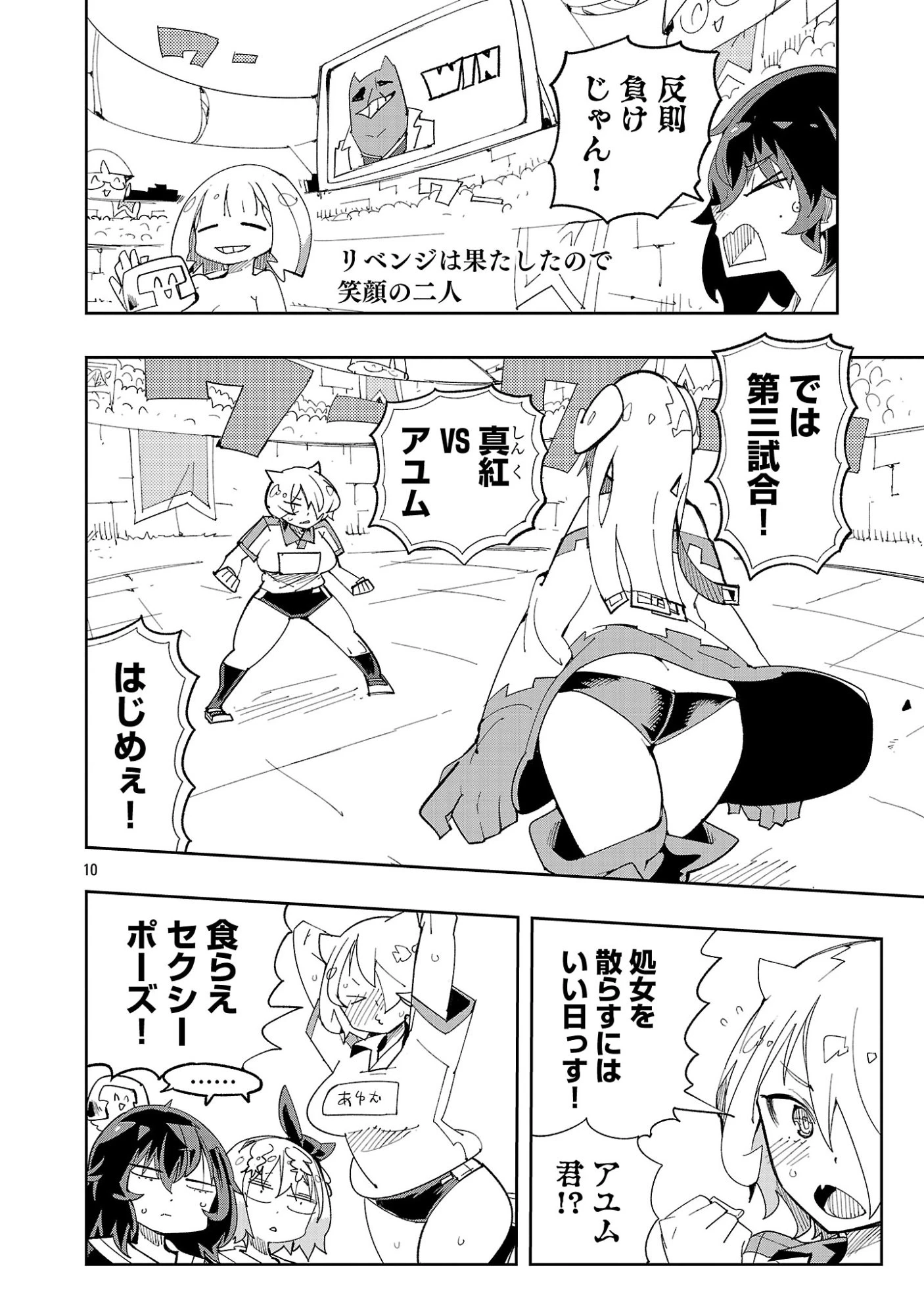 さほこクエスト～陰キャ女子、紳士向け同人RPG世界で勇者になる～ 第14話 - 12