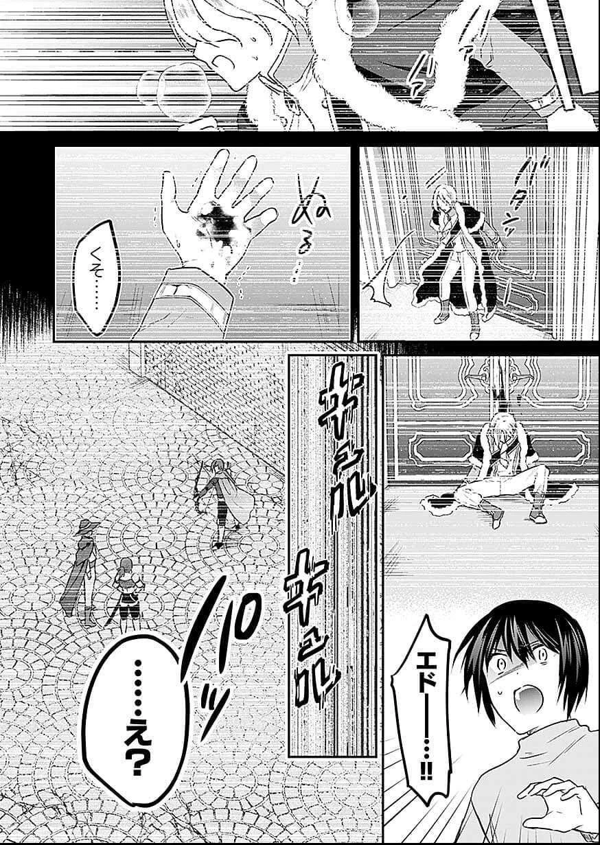 白のネクロマンサー ～死霊王への道～ 第58話 - 24