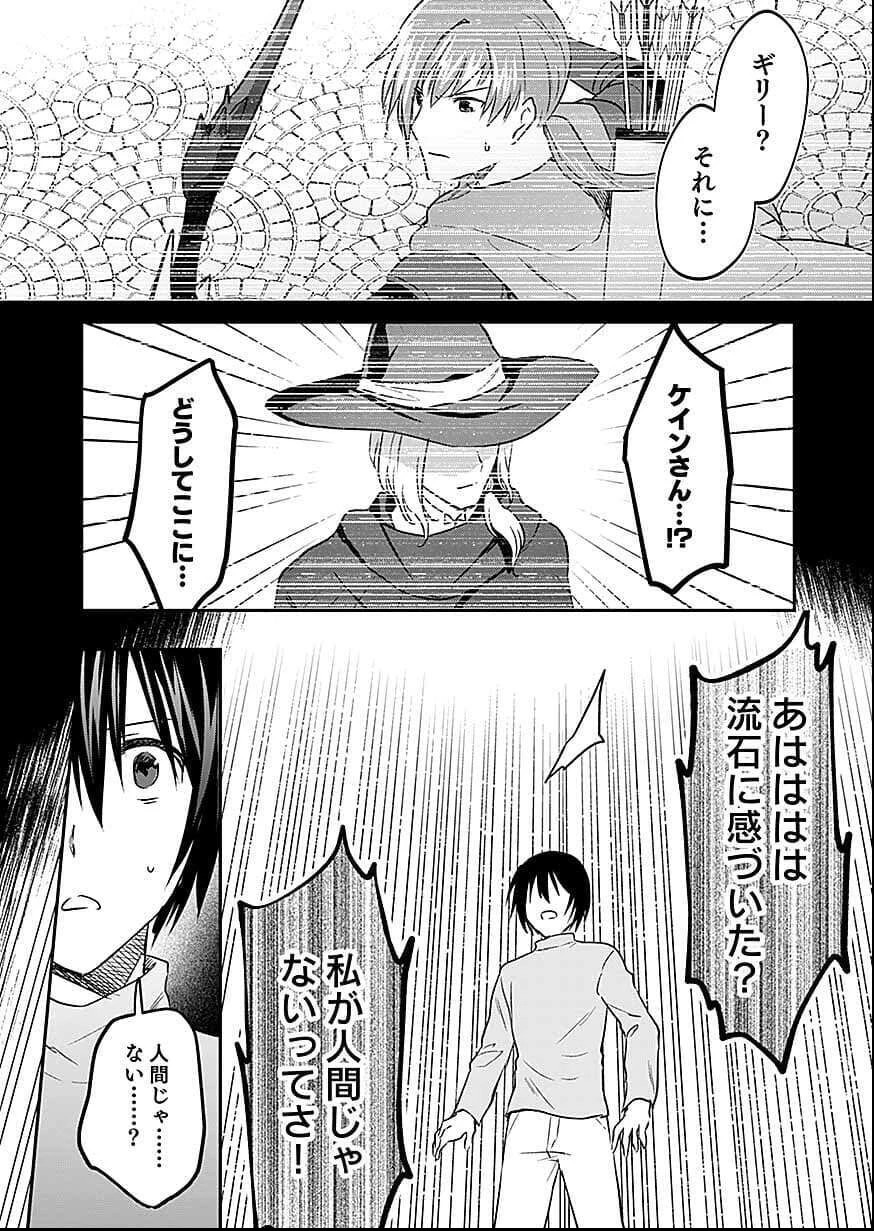 白のネクロマンサー ～死霊王への道～ 第58話 - 25