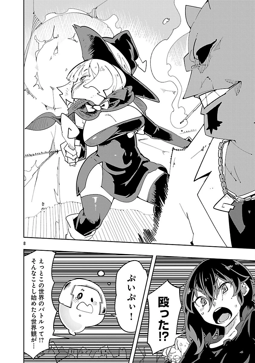 さほこクエスト～陰キャ女子、紳士向け同人RPG世界で勇者になる～ 第13話 - 10