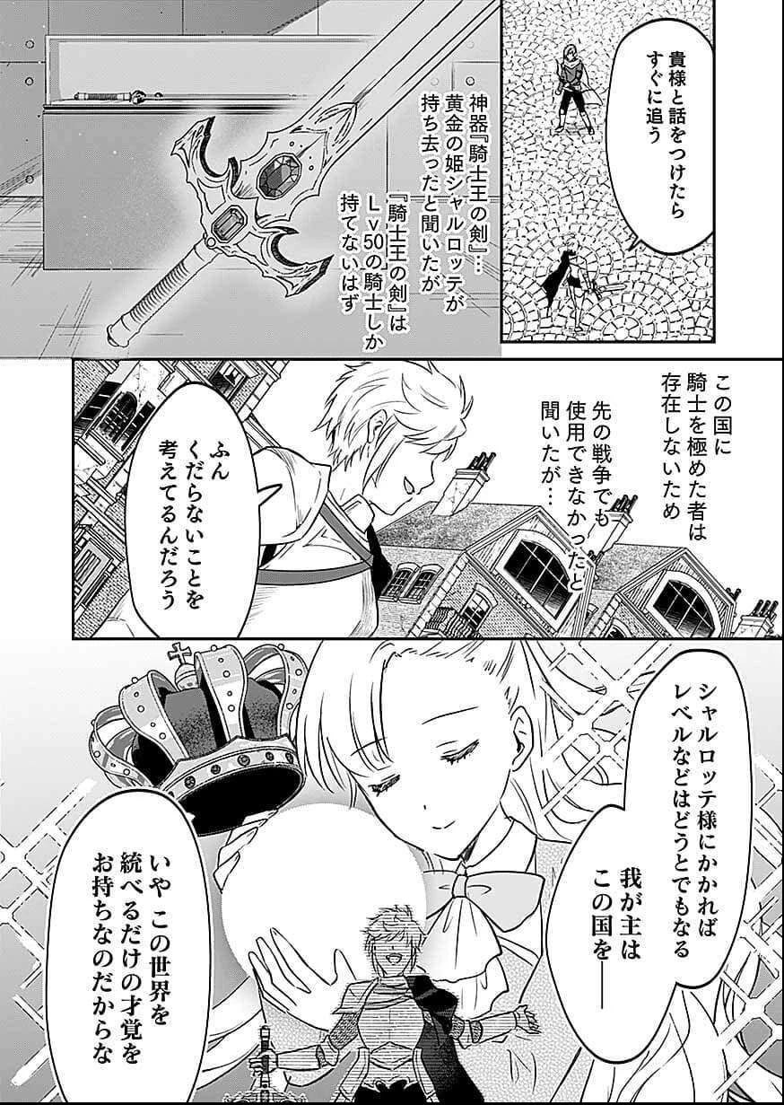白のネクロマンサー ～死霊王への道～ 第57話 - 16