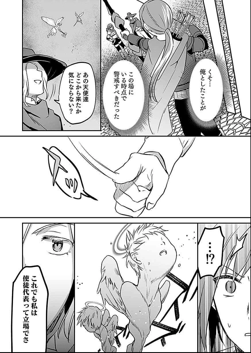 白のネクロマンサー ～死霊王への道～ 第58話 - 26