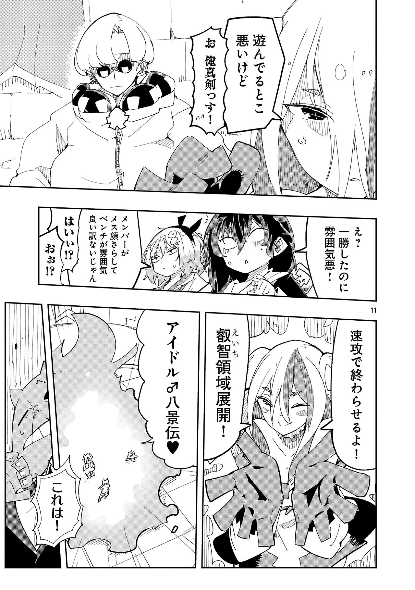 さほこクエスト～陰キャ女子、紳士向け同人RPG世界で勇者になる～ 第14話 - 13