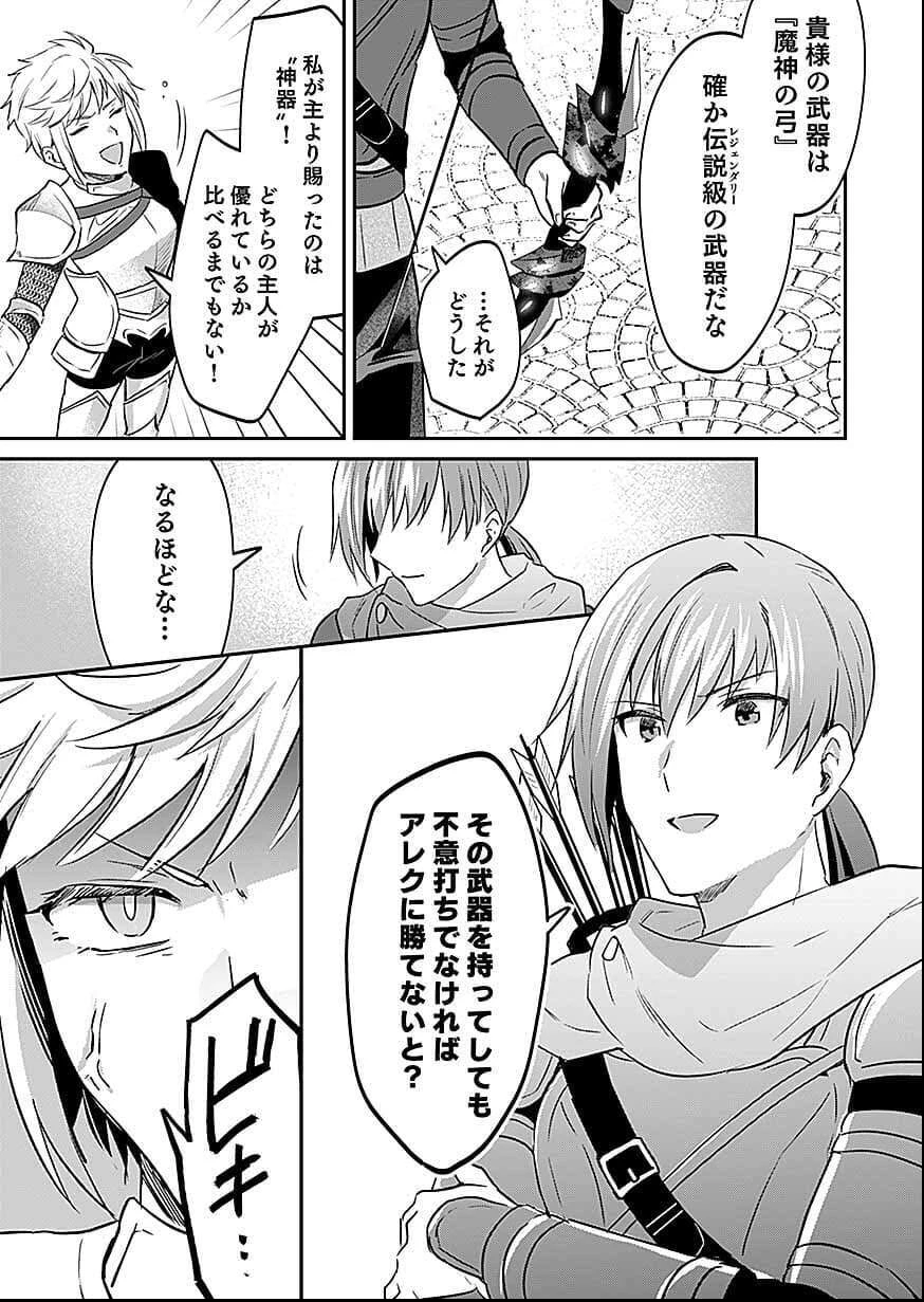 白のネクロマンサー ～死霊王への道～ 第57話 - 17