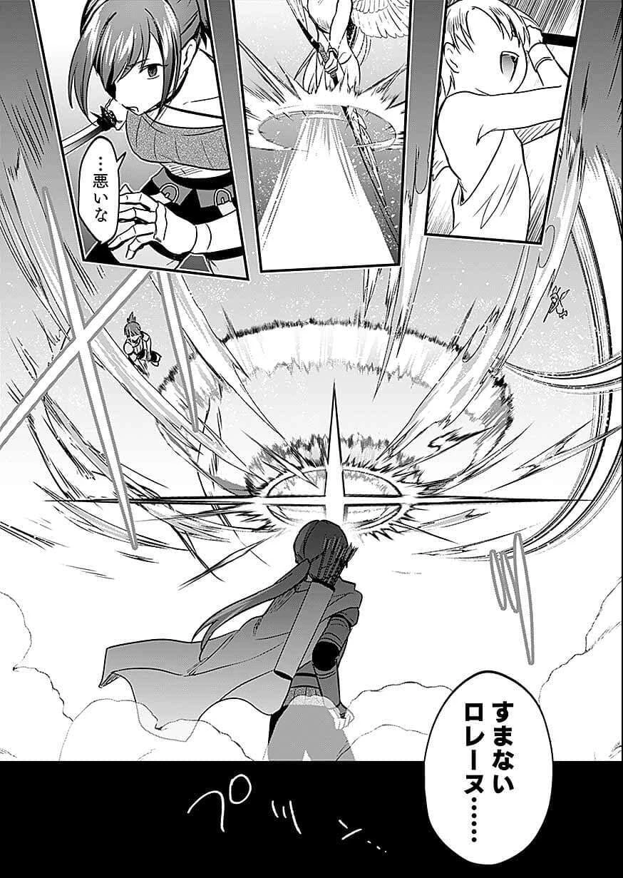 白のネクロマンサー ～死霊王への道～ 第58話 - 29