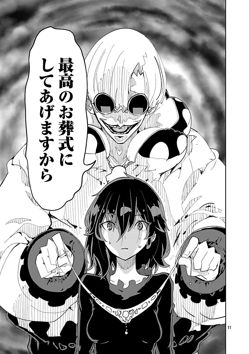 さほこクエスト～陰キャ女子、紳士向け同人RPG世界で勇者になる～ 第13話 - 13