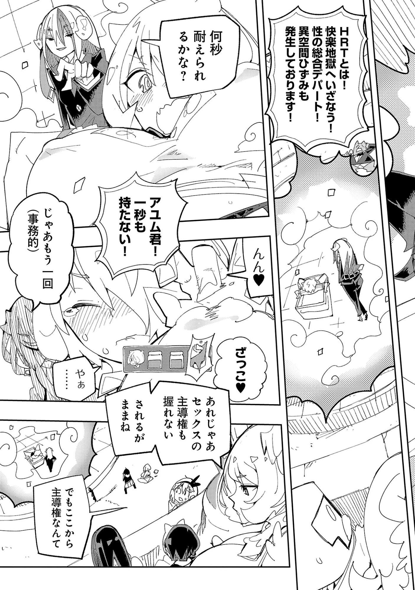 さほこクエスト～陰キャ女子、紳士向け同人RPG世界で勇者になる～ 第14話 - 15