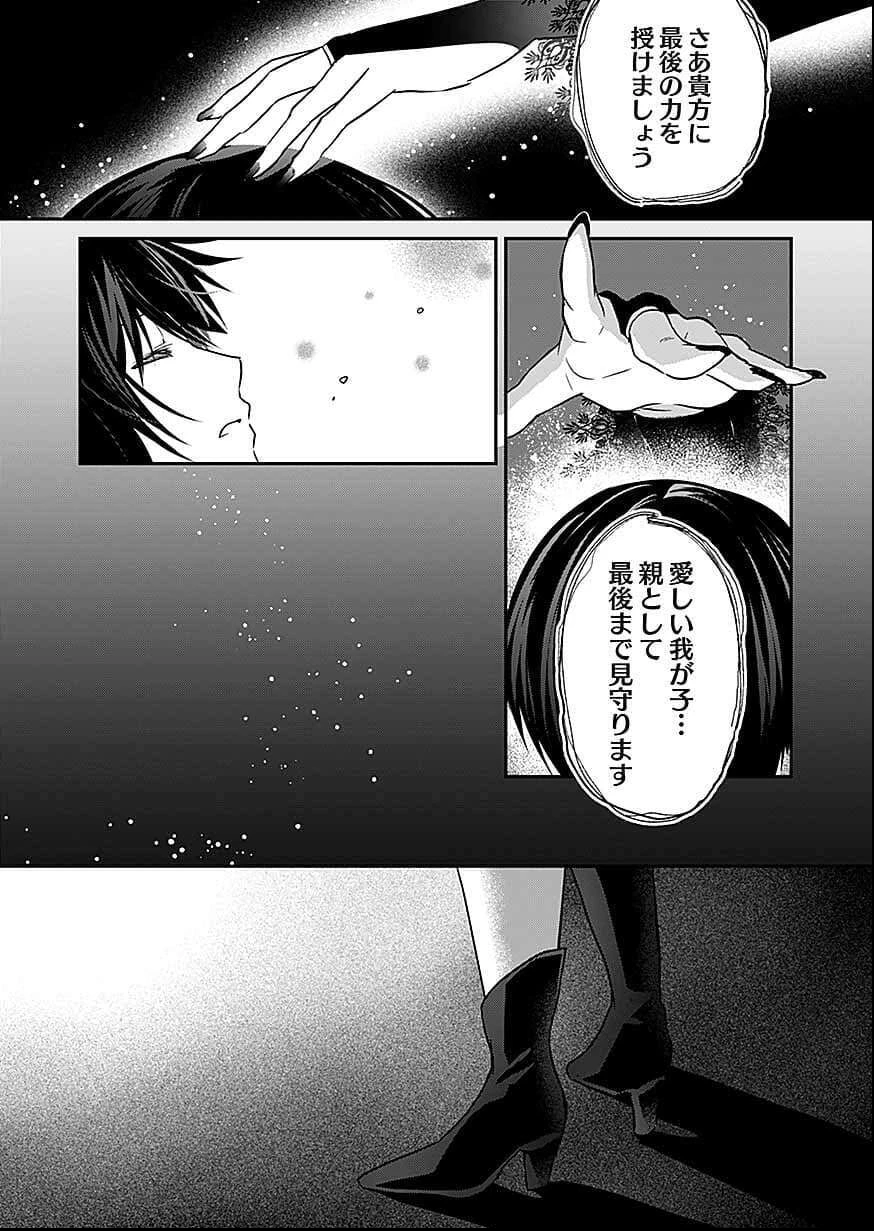 白のネクロマンサー ～死霊王への道～ 第58話 - 33