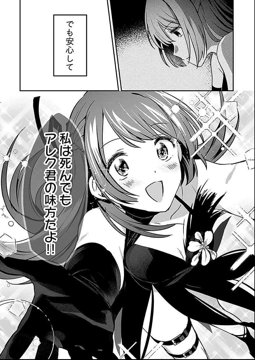 白のネクロマンサー ～死霊王への道～ 第58話 - 36
