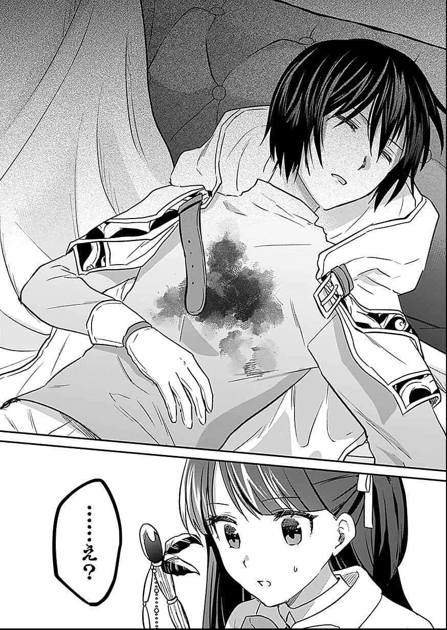 白のネクロマンサー ～死霊王への道～ 第57話 - 20