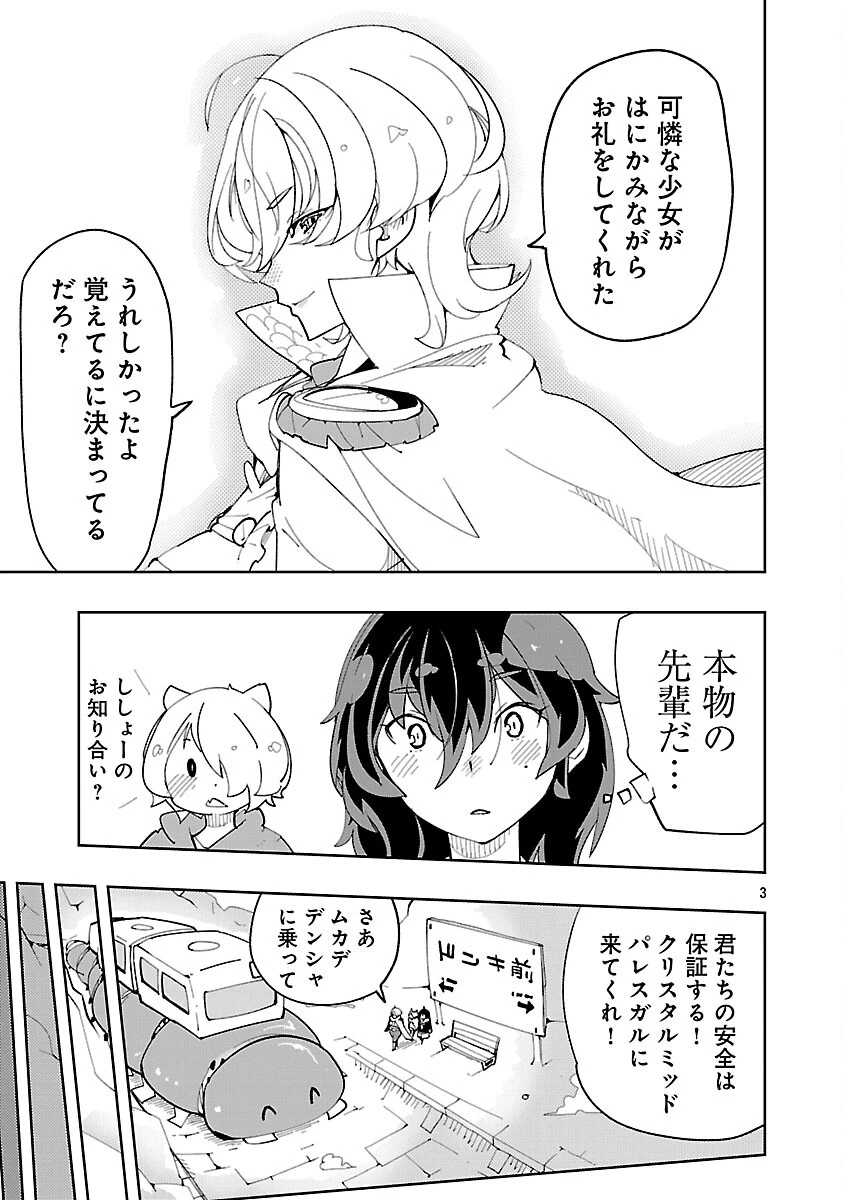 さほこクエスト～陰キャ女子、紳士向け同人RPG世界で勇者になる～ 第12話 - 5