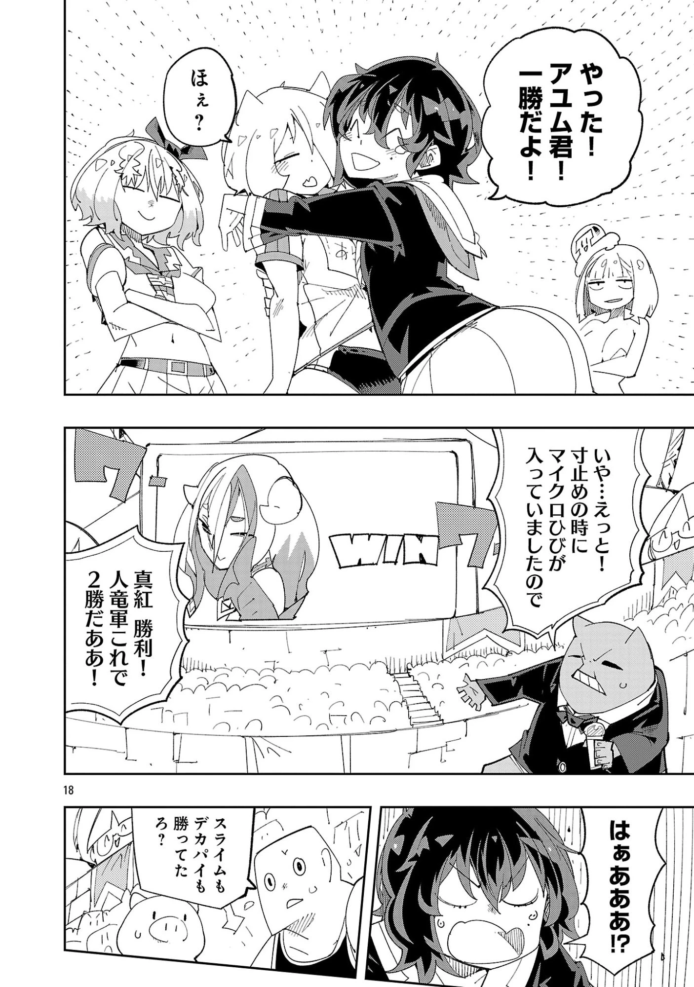 さほこクエスト～陰キャ女子、紳士向け同人RPG世界で勇者になる～ 第14話 - 20