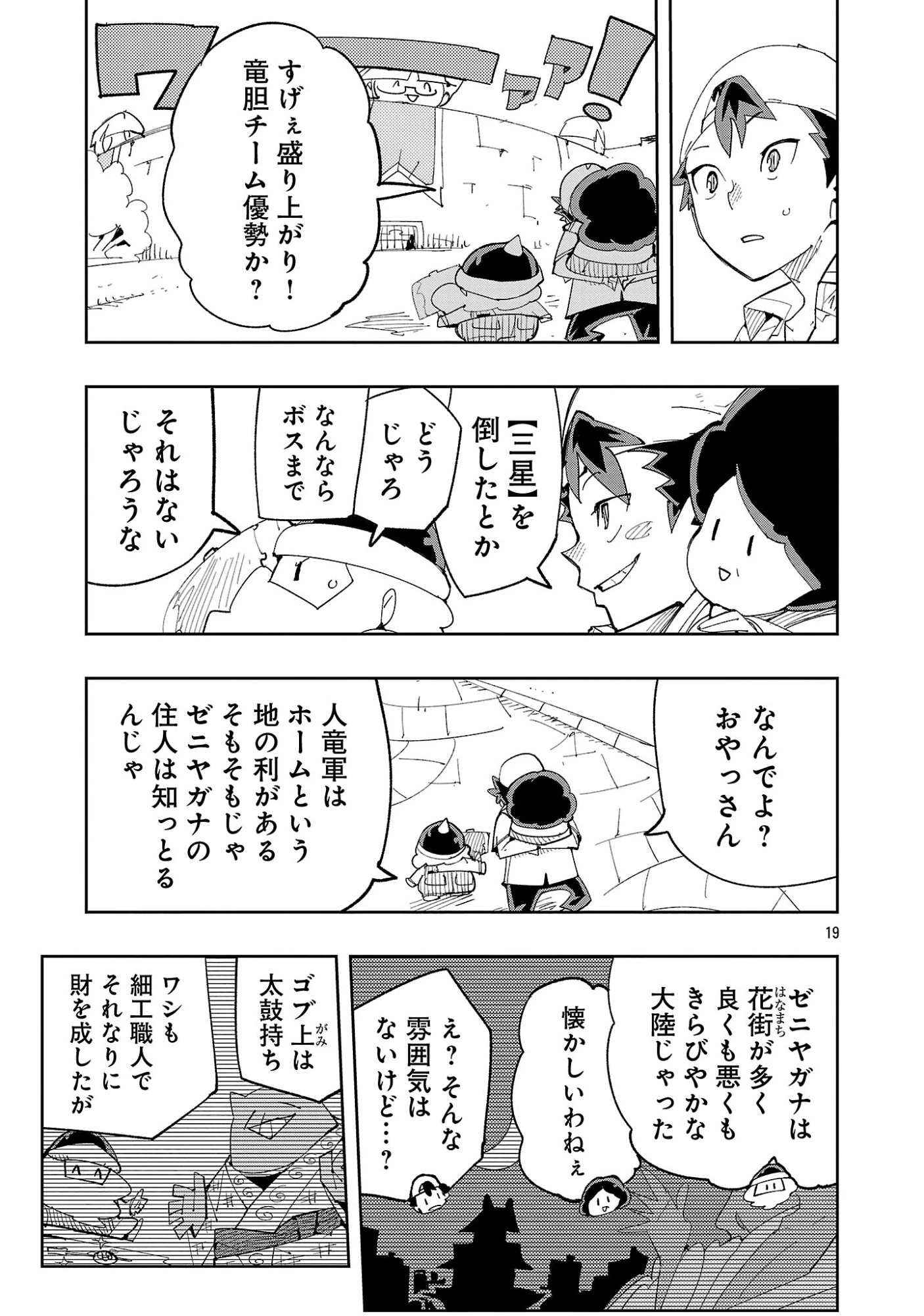 さほこクエスト～陰キャ女子、紳士向け同人RPG世界で勇者になる～ 第14話 - 21