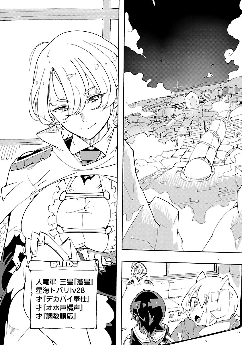さほこクエスト～陰キャ女子、紳士向け同人RPG世界で勇者になる～ 第12話 - 7