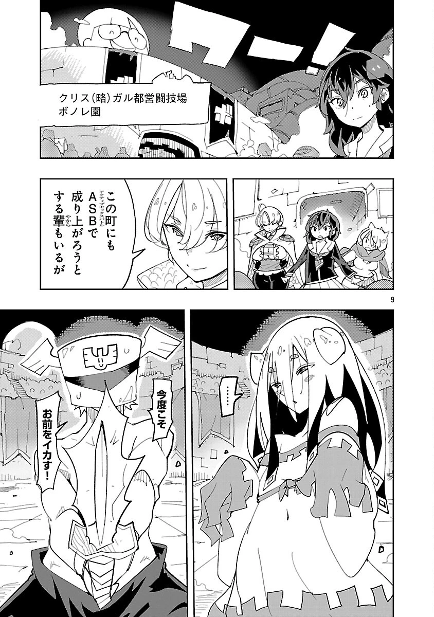 さほこクエスト～陰キャ女子、紳士向け同人RPG世界で勇者になる～ 第12話 - 11