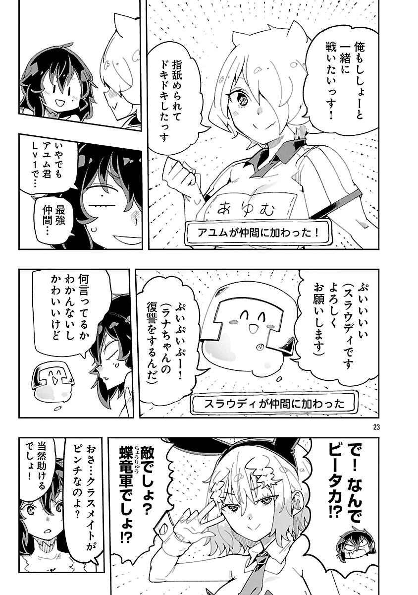 さほこクエスト～陰キャ女子、紳士向け同人RPG世界で勇者になる～ 第13話 - 25