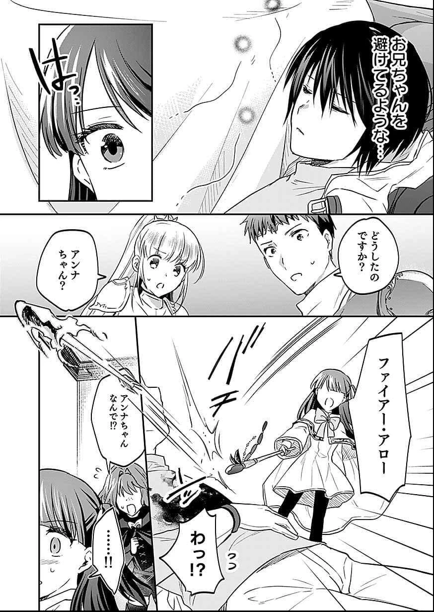 白のネクロマンサー ～死霊王への道～ 第57話 - 22