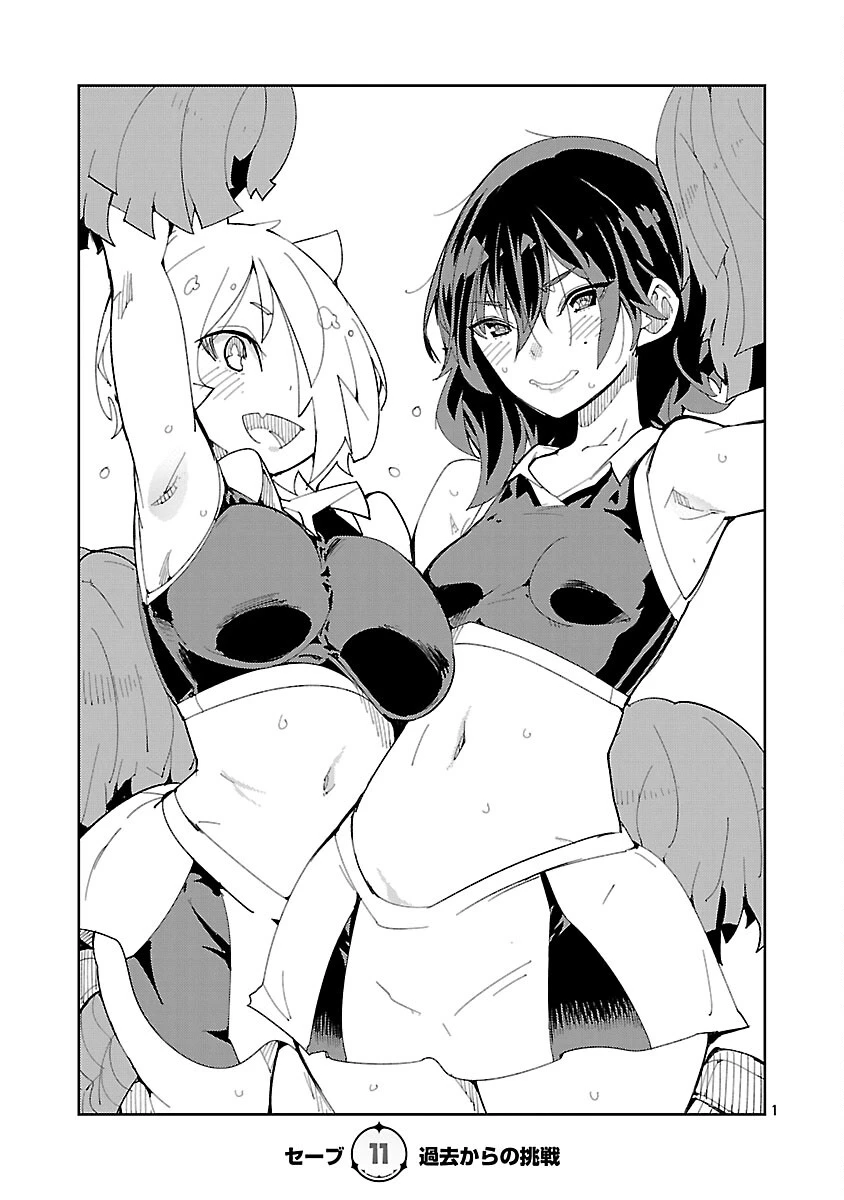 さほこクエスト～陰キャ女子、紳士向け同人RPG世界で勇者になる～ 第11話 - 3