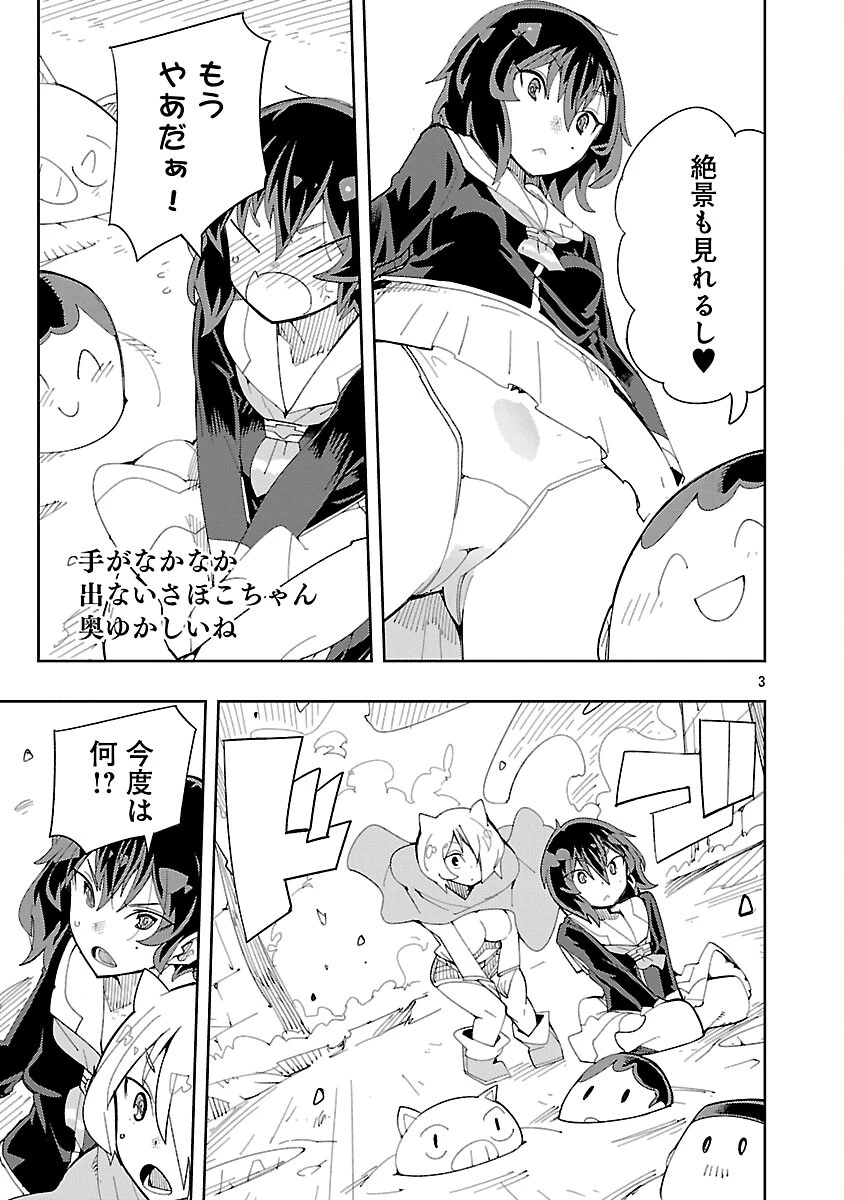 さほこクエスト～陰キャ女子、紳士向け同人RPG世界で勇者になる～ 第11話 - 5