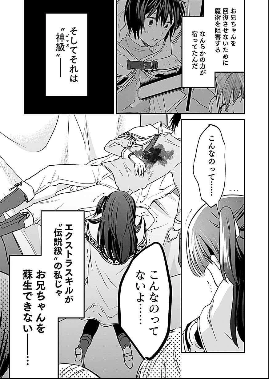 白のネクロマンサー ～死霊王への道～ 第57話 - 24