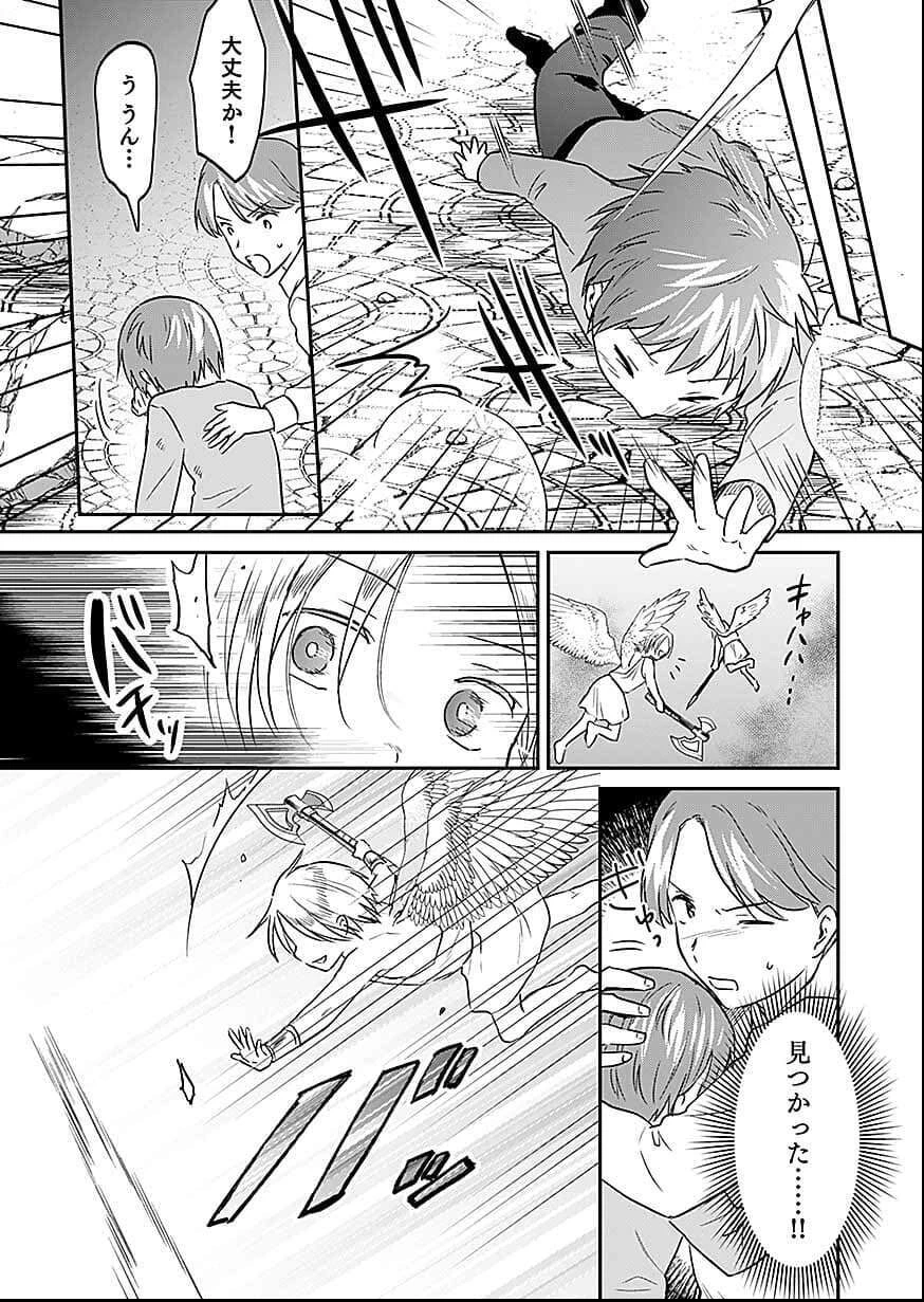 白のネクロマンサー ～死霊王への道～ 第57話 - 25