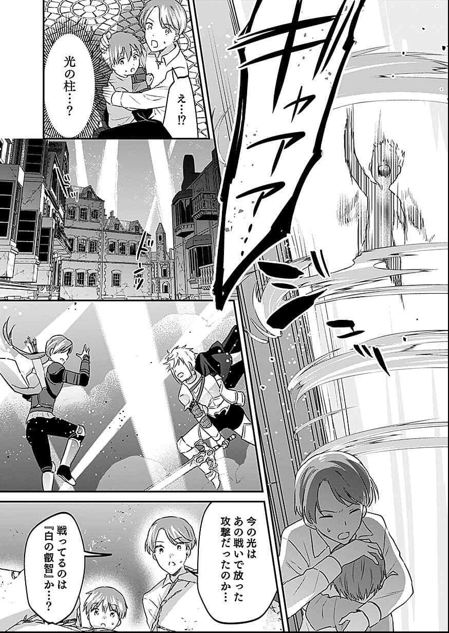 白のネクロマンサー ～死霊王への道～ 第57話 - 26
