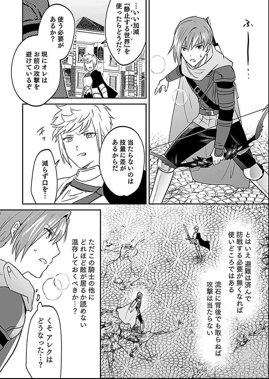 白のネクロマンサー ～死霊王への道～ 第57話 - 28