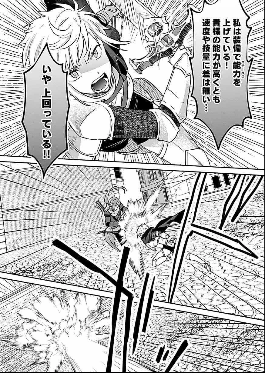 白のネクロマンサー ～死霊王への道～ 第57話 - 29