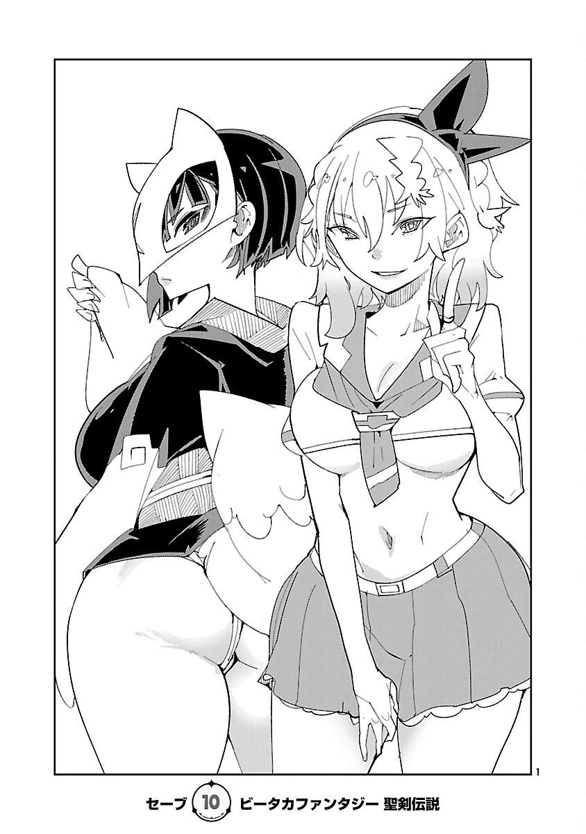 さほこクエスト～陰キャ女子、紳士向け同人RPG世界で勇者になる～ 第10話 - 3