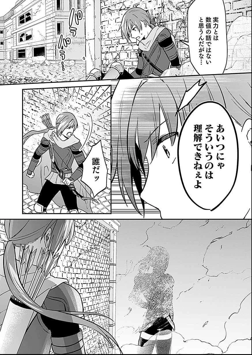 白のネクロマンサー ～死霊王への道～ 第57話 - 30