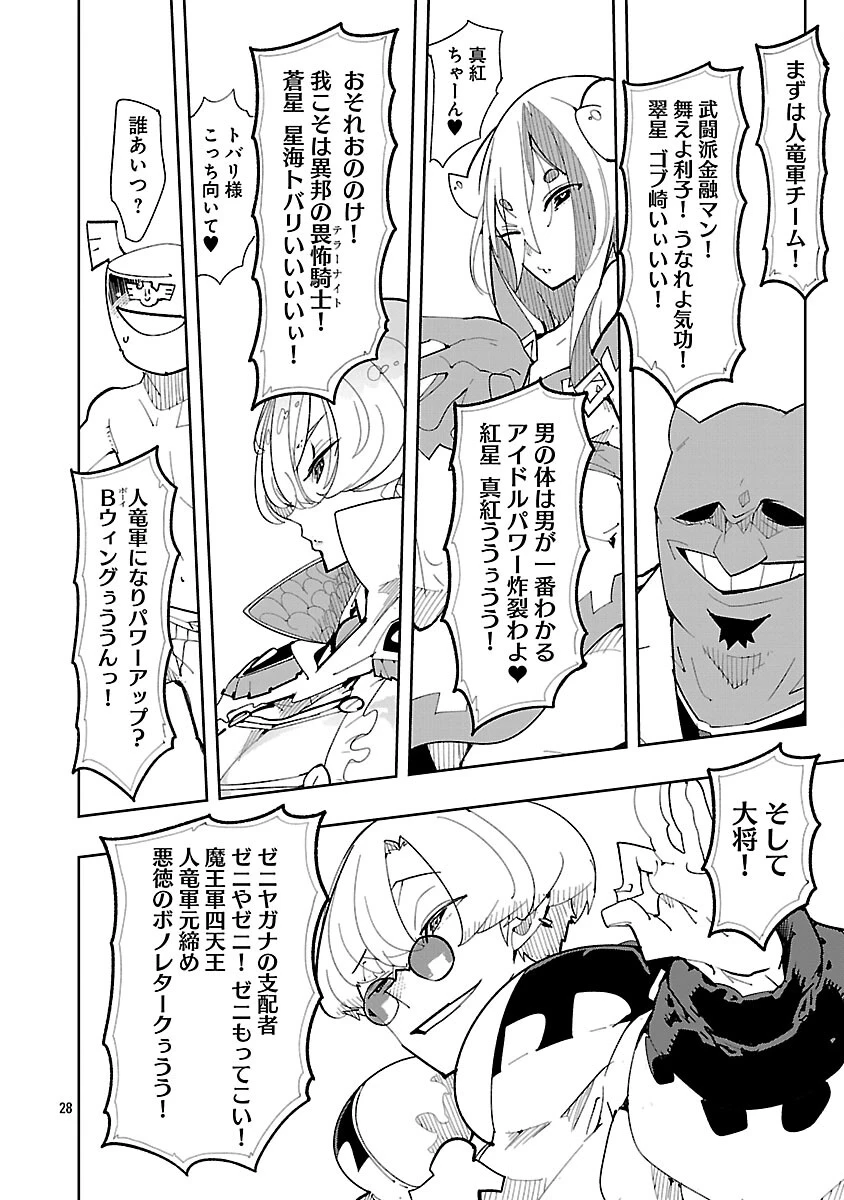 さほこクエスト～陰キャ女子、紳士向け同人RPG世界で勇者になる～ 第13話 - 30