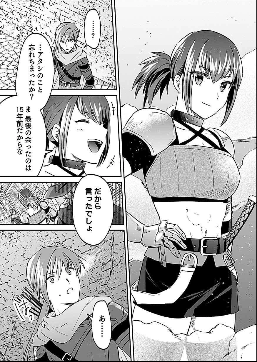 白のネクロマンサー ～死霊王への道～ 第57話 - 31