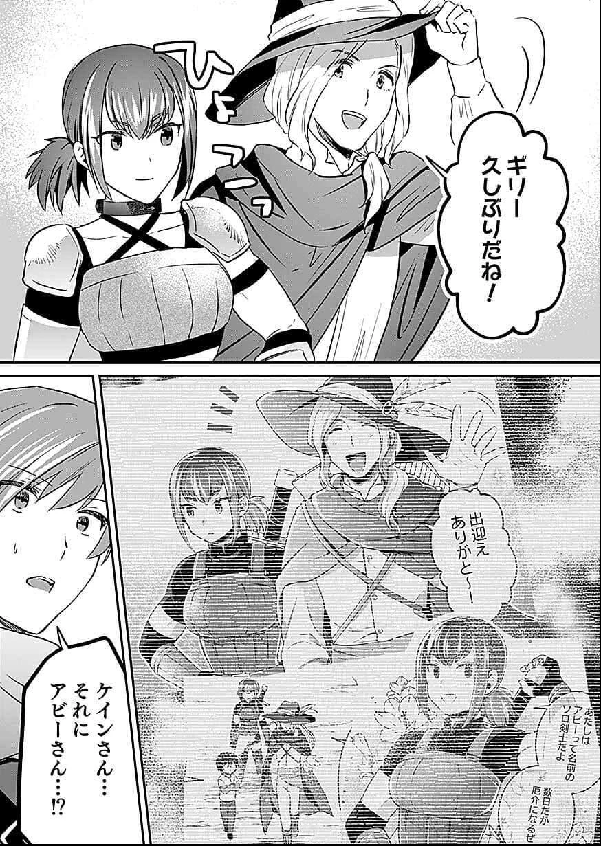 白のネクロマンサー ～死霊王への道～ 第57話 - 32