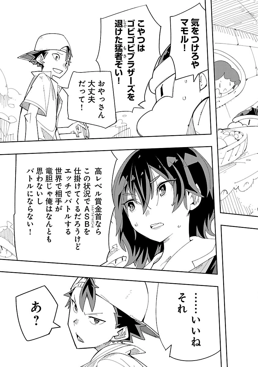 さほこクエスト～陰キャ女子、紳士向け同人RPG世界で勇者になる～ 第11話 - 17