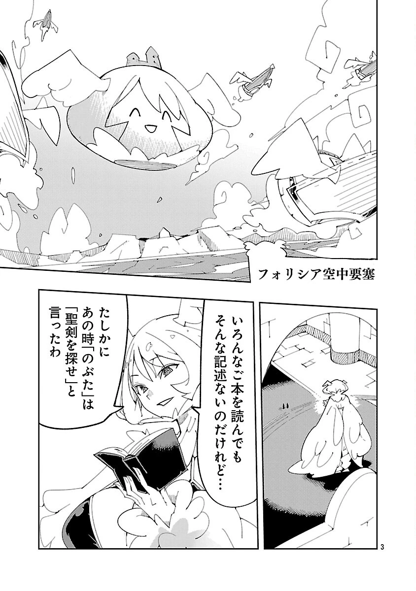 さほこクエスト～陰キャ女子、紳士向け同人RPG世界で勇者になる～ 第10話 - 5