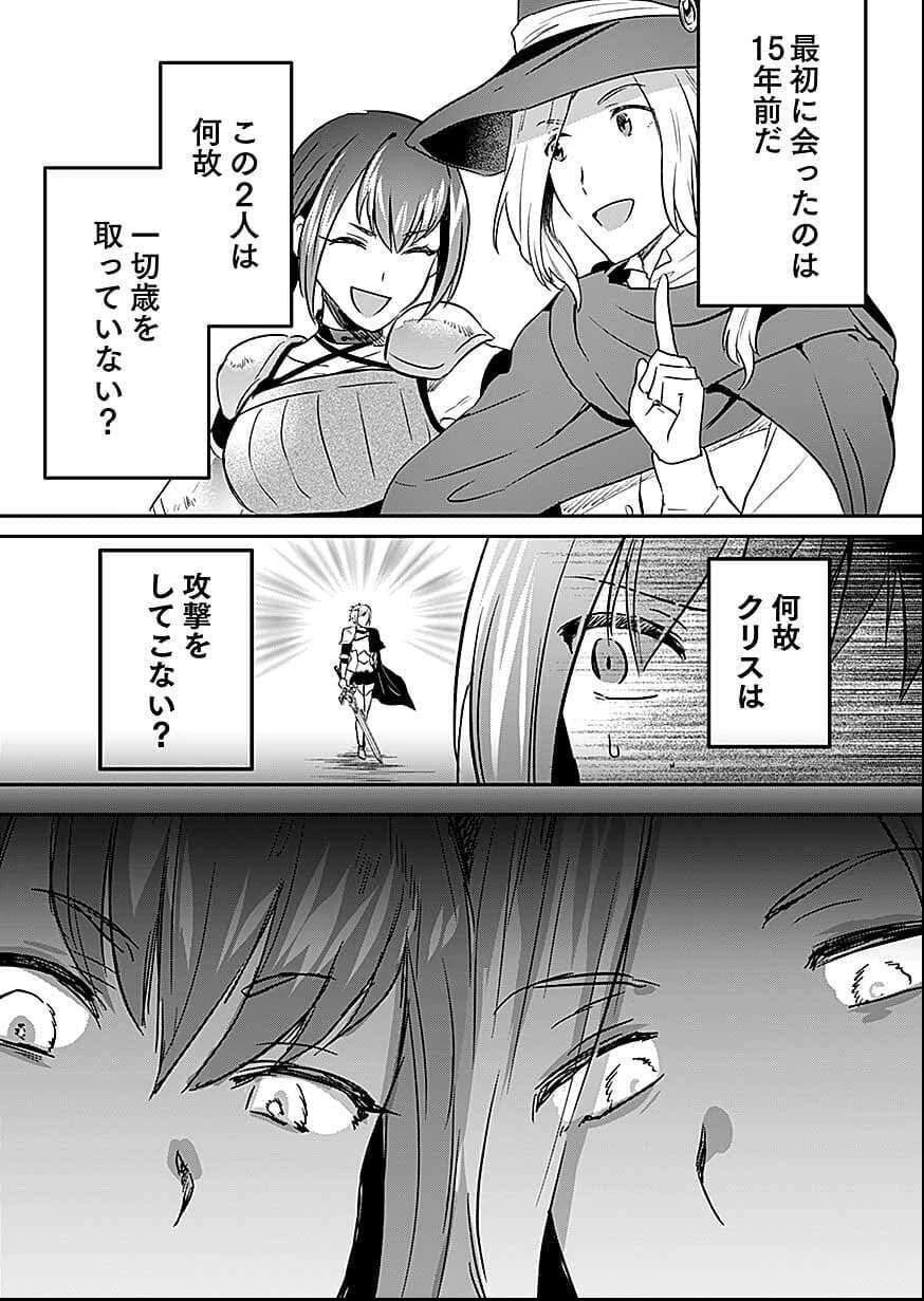 白のネクロマンサー ～死霊王への道～ 第57話 - 34
