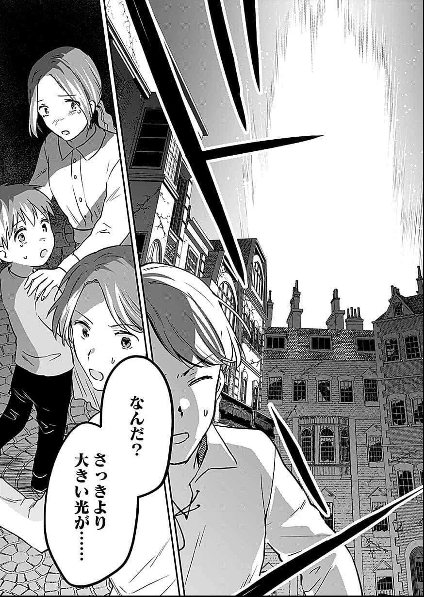 白のネクロマンサー ～死霊王への道～ 第57話 - 35