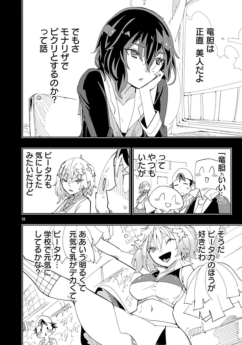 さほこクエスト～陰キャ女子、紳士向け同人RPG世界で勇者になる～ 第11話 - 20