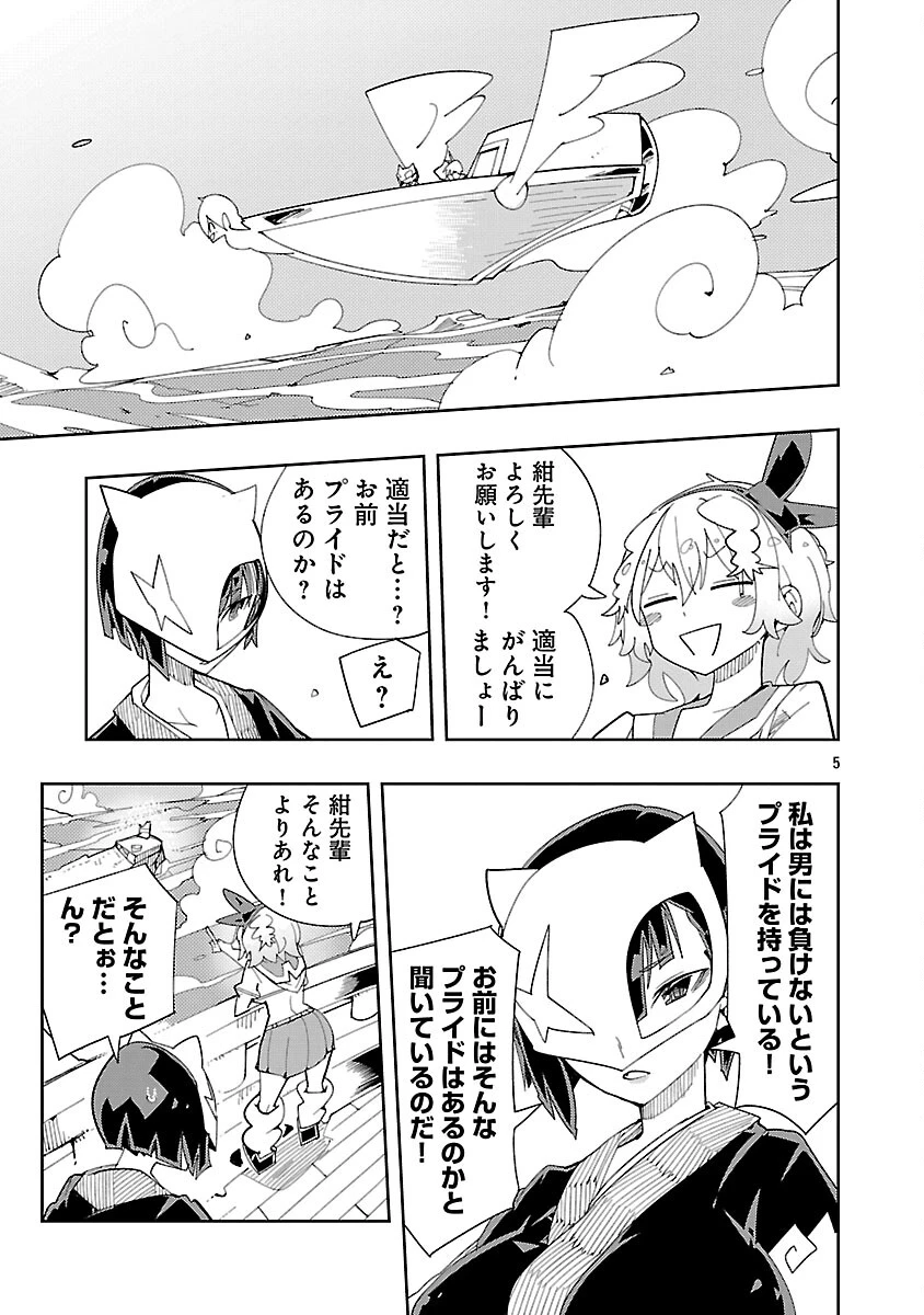 さほこクエスト～陰キャ女子、紳士向け同人RPG世界で勇者になる～ 第10話 - 7