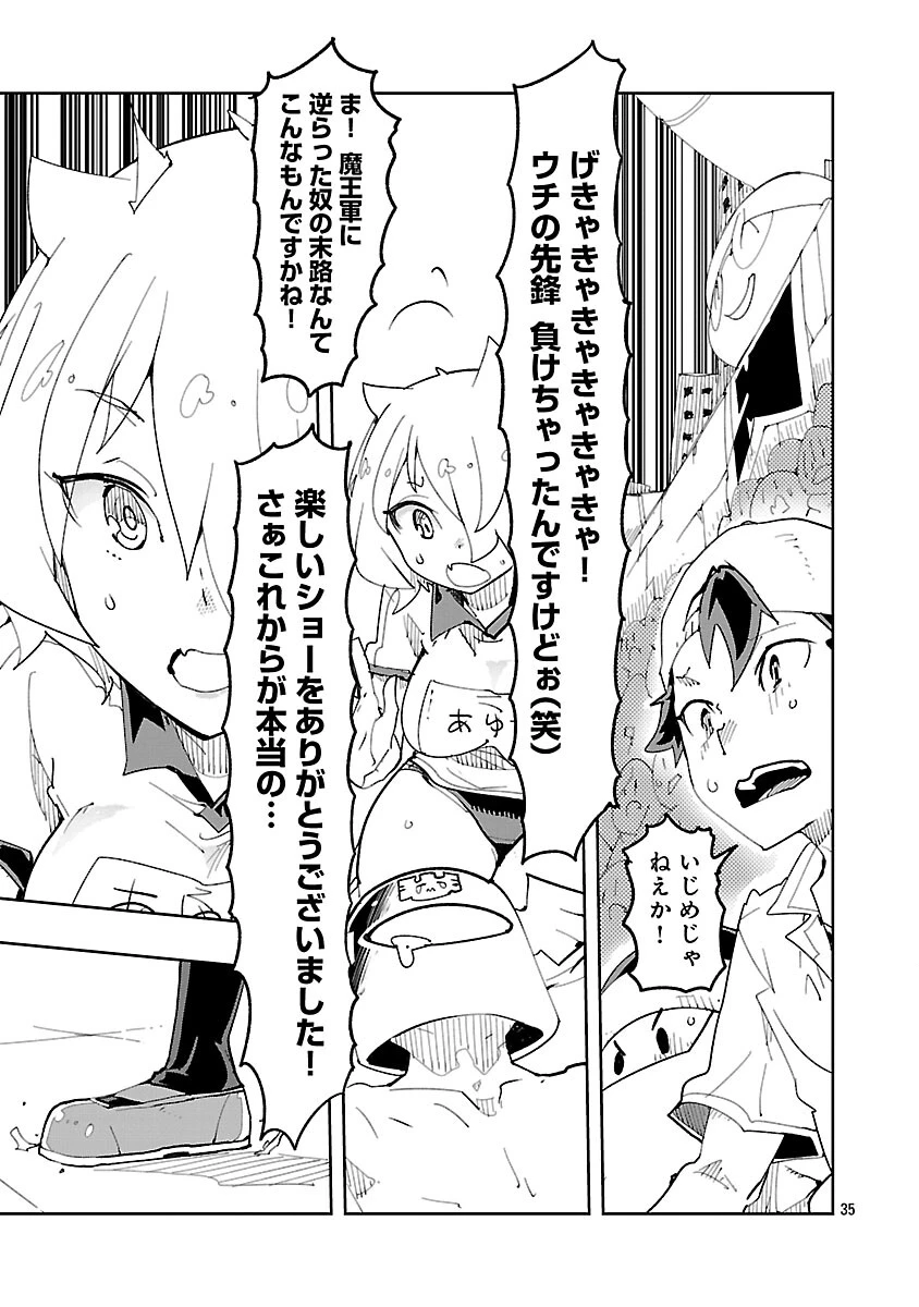さほこクエスト～陰キャ女子、紳士向け同人RPG世界で勇者になる～ 第13話 - 37