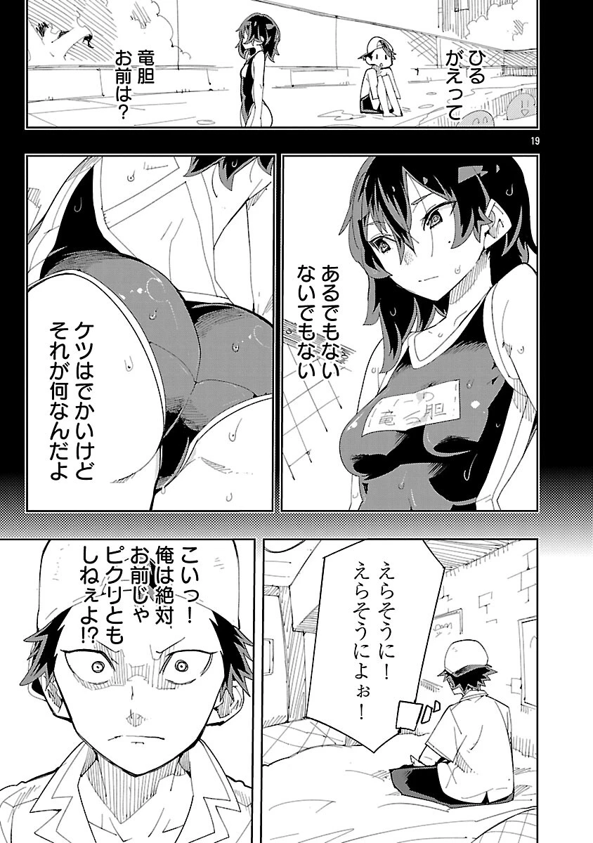 さほこクエスト～陰キャ女子、紳士向け同人RPG世界で勇者になる～ 第11話 - 21