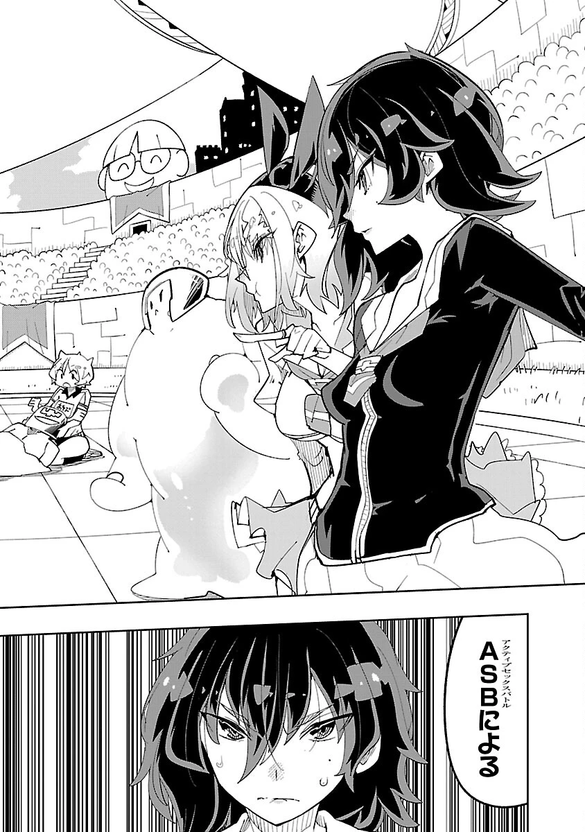さほこクエスト～陰キャ女子、紳士向け同人RPG世界で勇者になる～ 第13話 - 38