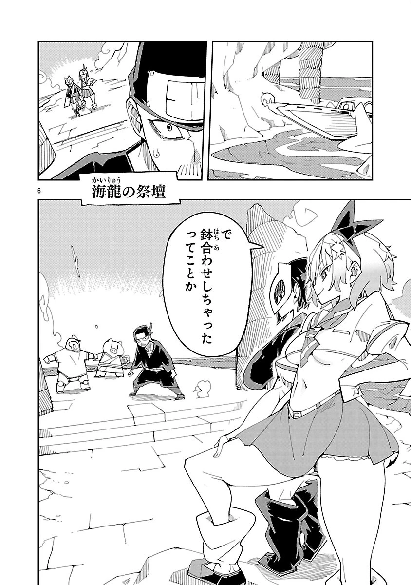 さほこクエスト～陰キャ女子、紳士向け同人RPG世界で勇者になる～ 第10話 - 8