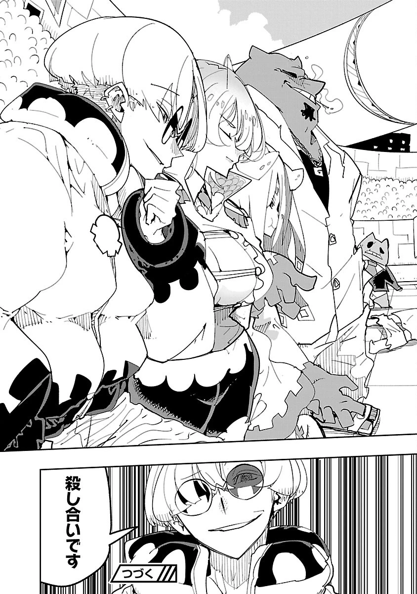 さほこクエスト～陰キャ女子、紳士向け同人RPG世界で勇者になる～ 第13話 - 39