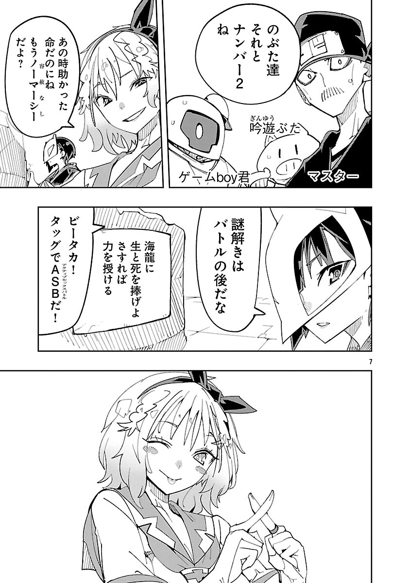 さほこクエスト～陰キャ女子、紳士向け同人RPG世界で勇者になる～ 第10話 - 9