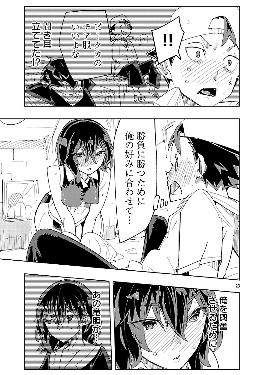 さほこクエスト～陰キャ女子、紳士向け同人RPG世界で勇者になる～ 第11話 - 25