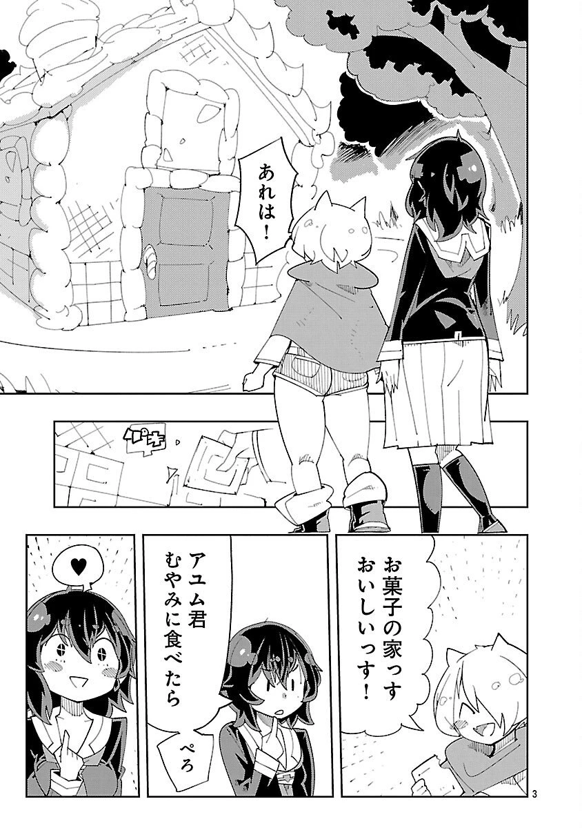 さほこクエスト～陰キャ女子、紳士向け同人RPG世界で勇者になる～ 第9話 - 5