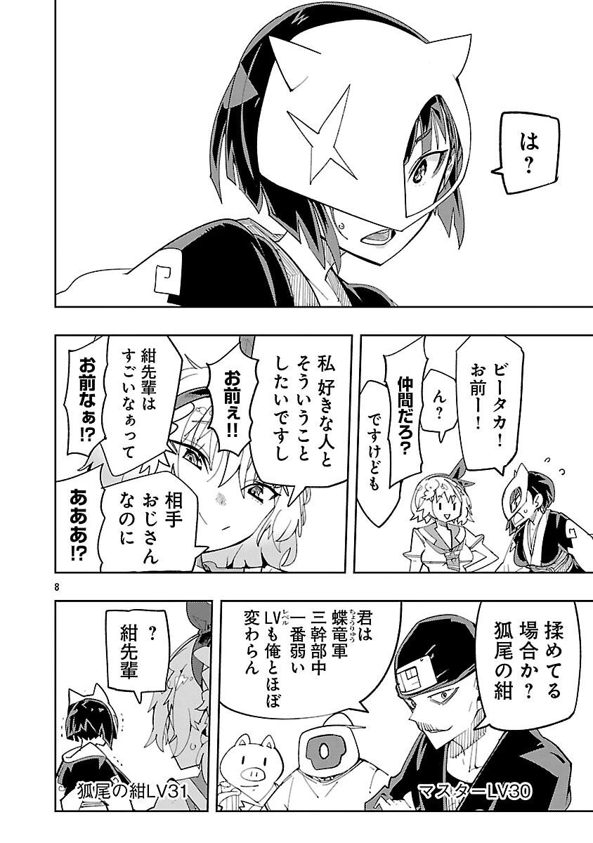 さほこクエスト～陰キャ女子、紳士向け同人RPG世界で勇者になる～ 第10話 - 10
